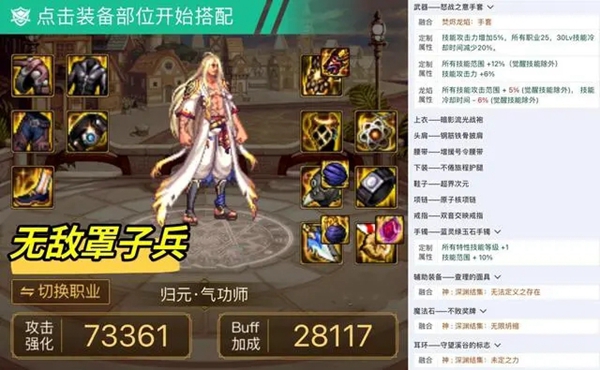 dnf男气功无限罩子流玩法图文攻略