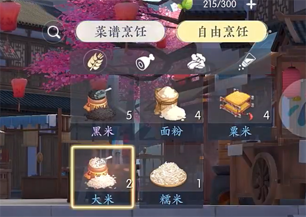 浮生忆玲珑螺蛳粉制作步骤