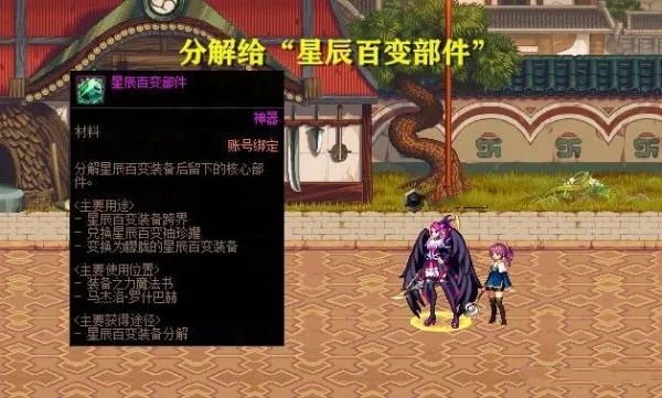 dnf五虎上将自定义推荐