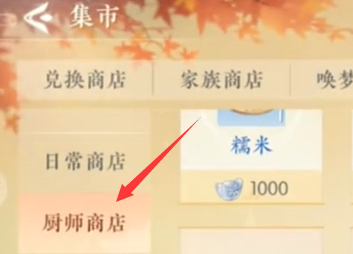 浮生忆玲珑酥炸脆草做法推荐
