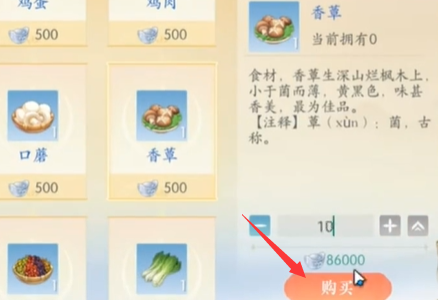 浮生忆玲珑酥炸脆草做法推荐