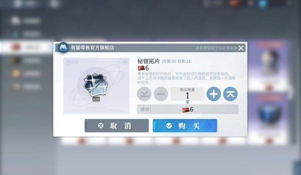 白荆回廊秘银拓片作用推荐