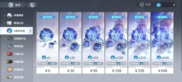 白荆回廊抽卡价格说明