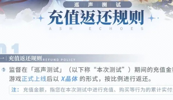 白荆回廊返利规则推荐