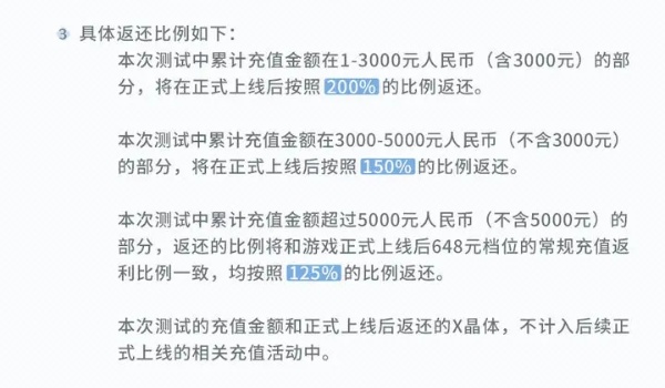 白荆回廊返利规则推荐