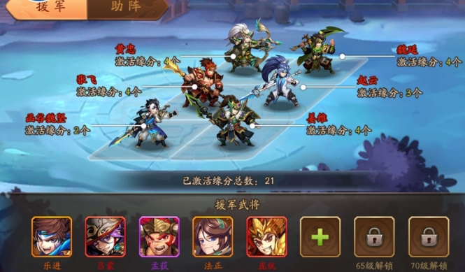 少年三国志如何获得体力