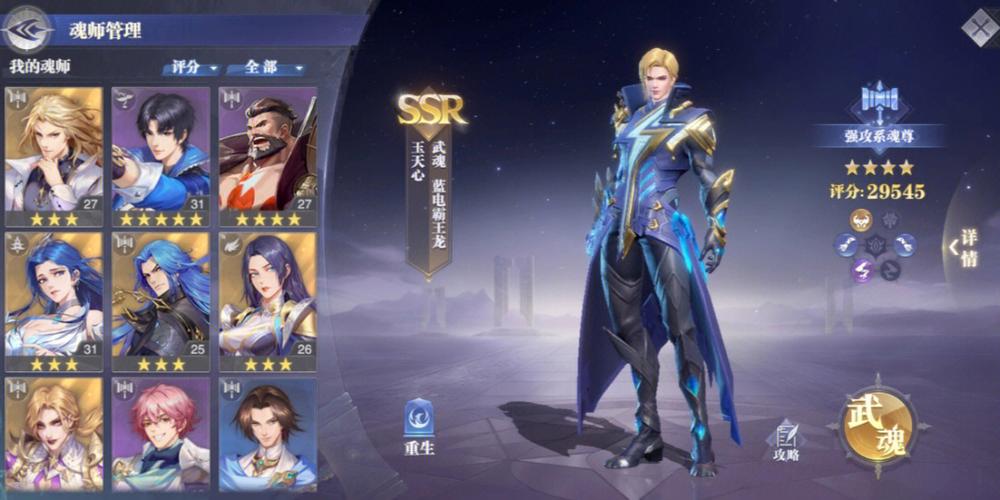 斗罗大陆魂师对决到底是怎么玩