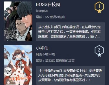 漫画星球全新漫画