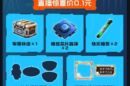 星球重启asoul联动活动推荐