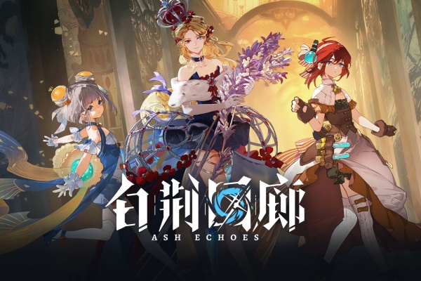 白荆回廊下载内存说明