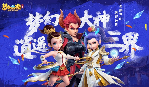 梦幻西游超级神龙甲辰获得玩法