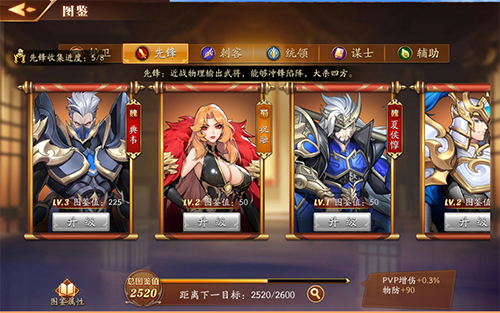 放开那三国3全金将阵容怎么搭配