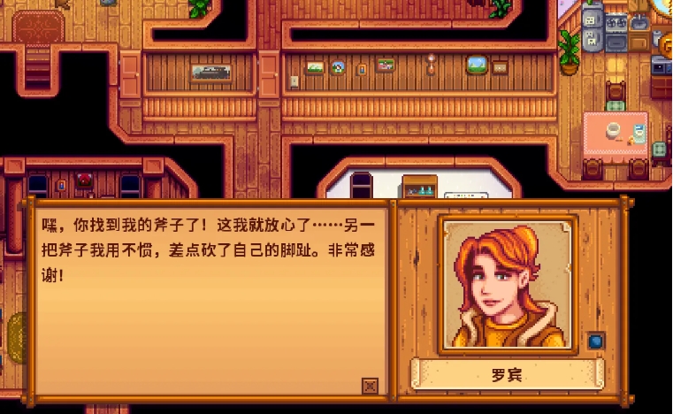 星露谷物语最后三个人在哪里