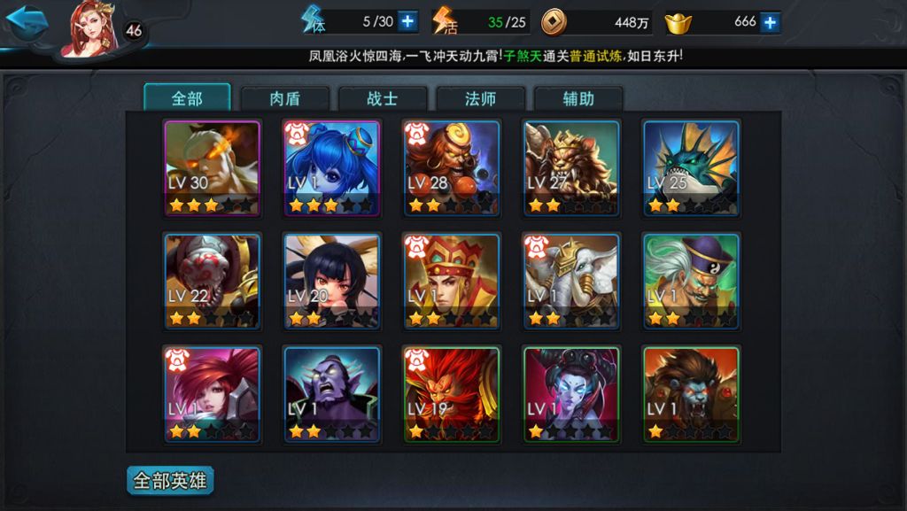 乱斗西游五星英雄怎么得