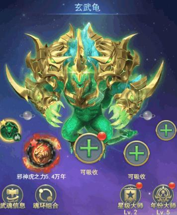 斗罗大陆乌龟学什么心法