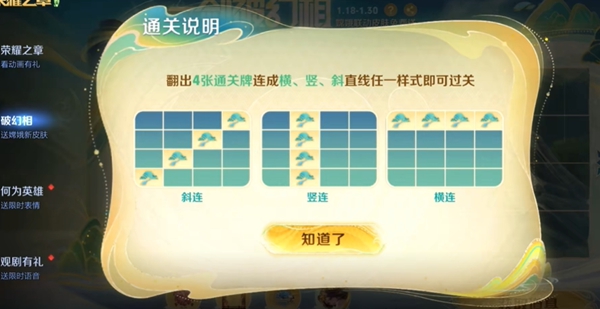王者荣耀嫦娥漠中幻影获得图文攻略