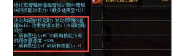 dnf冷却恢复速度推荐