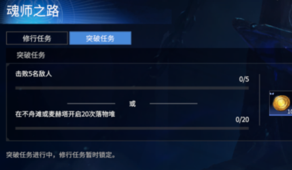 永劫无间魂师之路活动玩法推荐