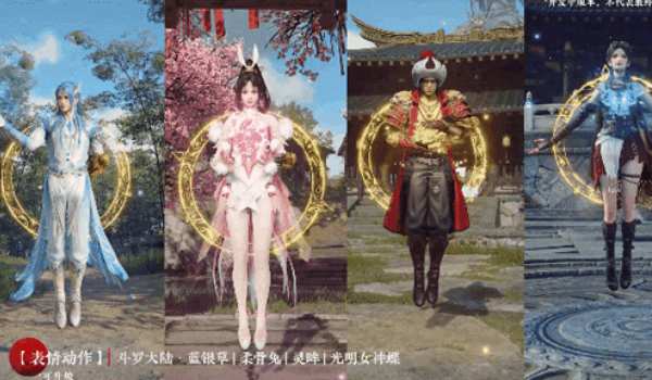 永劫无间亮魂环表情动作获得步骤