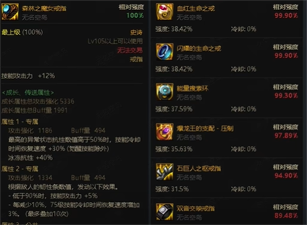 dnf自定义戒指选择说明