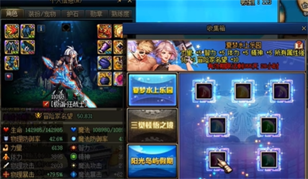 dnf收集箱位置功能推荐