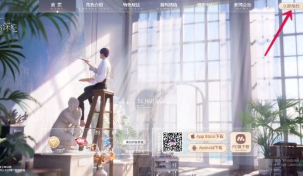 恋与深空预约步骤