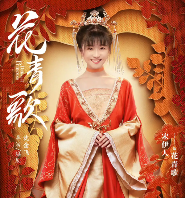 花青歌播出时间推荐