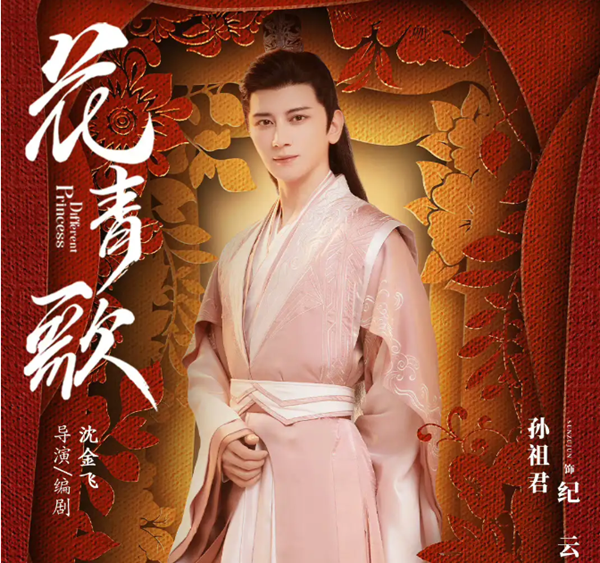 花青歌播出平台推荐