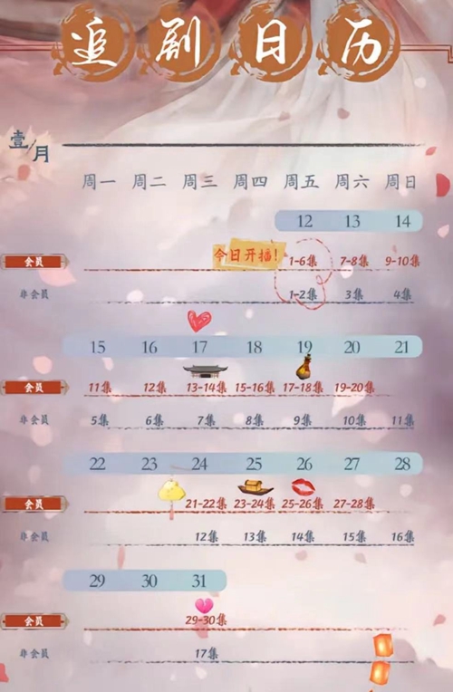 花青歌播出平台推荐