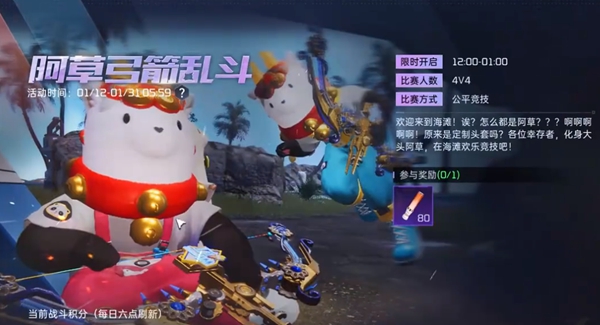 星球重启ASOUL联动应援棒获得图文攻略