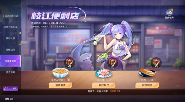 星球重启ASOUL联动应援棒获得图文攻略