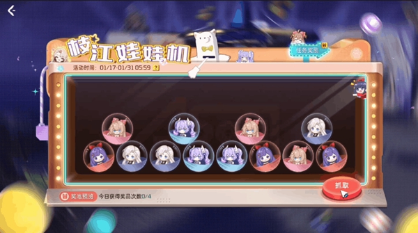 星球重启ASOUL联动应援棒获得图文攻略