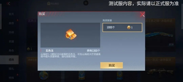 cf手游五色玉怎么获得