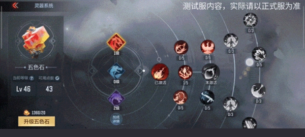 cf手游五色玉怎么获得
