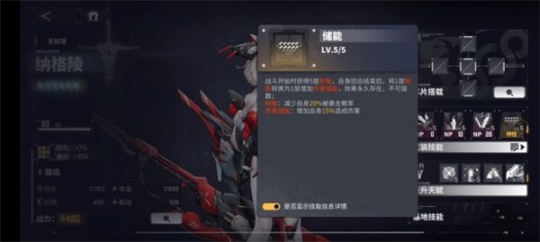 交错战线纳格陵推荐