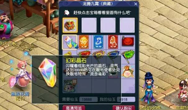梦幻西游龙腾九霄典藏礼包价格推荐