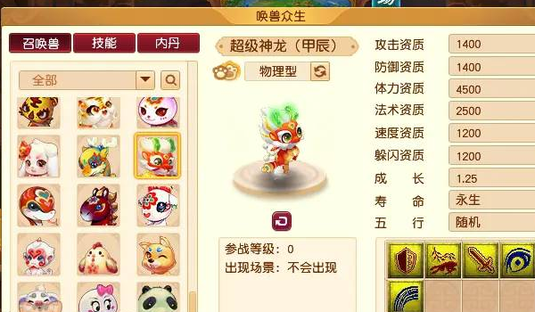 梦幻西游龙腾九霄典藏礼包价格推荐
