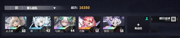交错战线虫洞队推荐