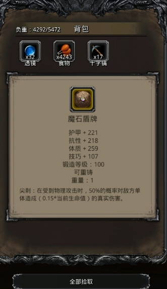 地下城堡2怎么开启魔石