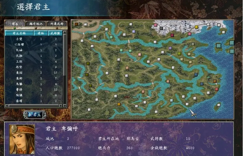 三国群英传7隐藏地点在哪