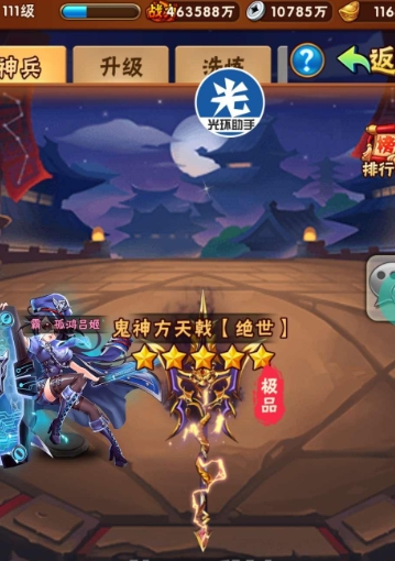 手游少年三国志元宝怎么用