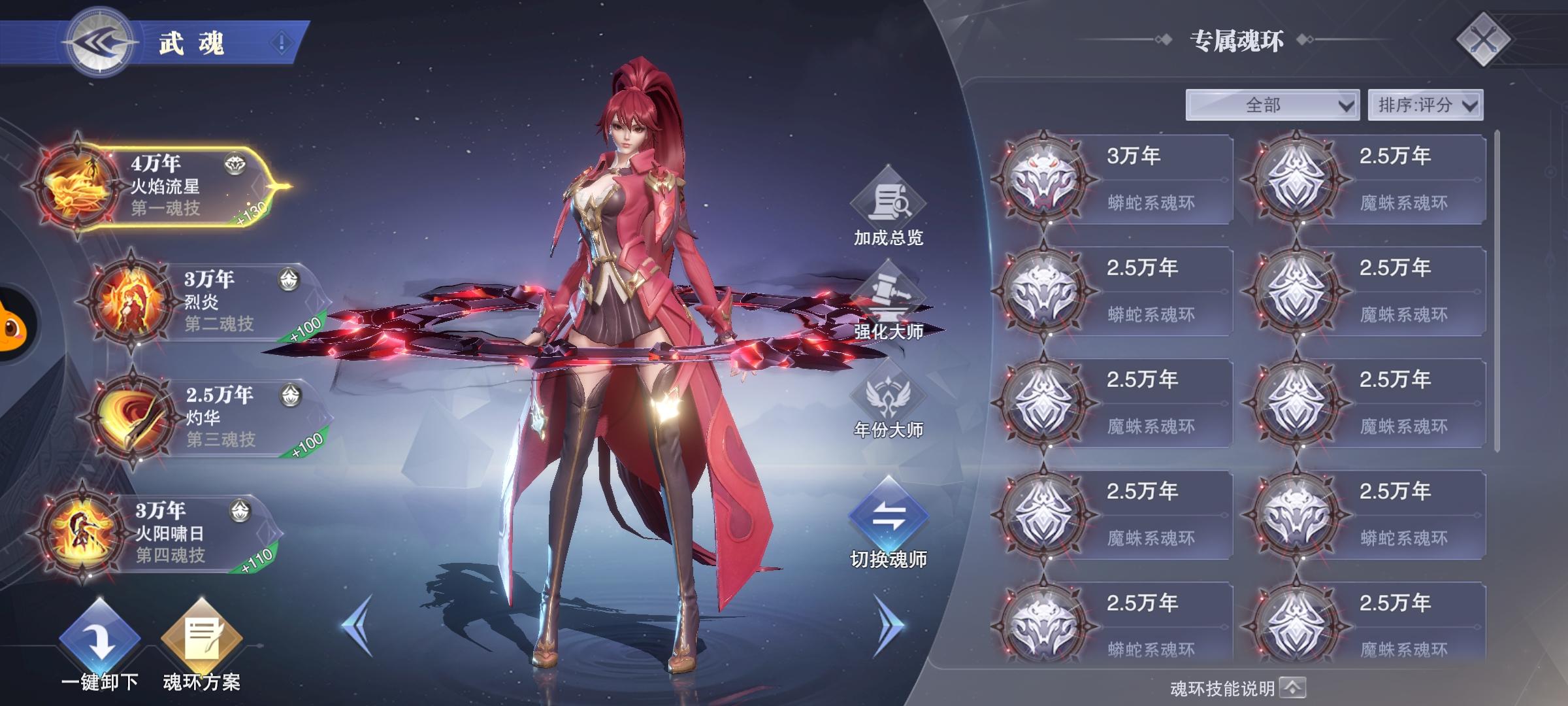 斗罗大陆魂师对决策略技巧有哪些