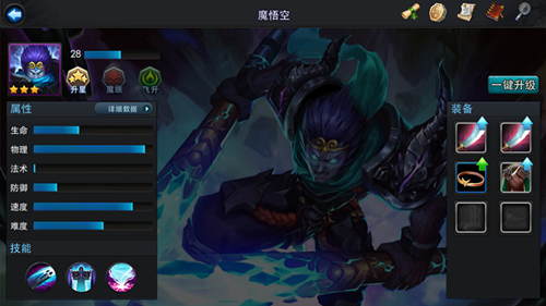 乱斗西游魔悟空天赋怎么加点