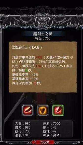 地下城堡2观星者在哪