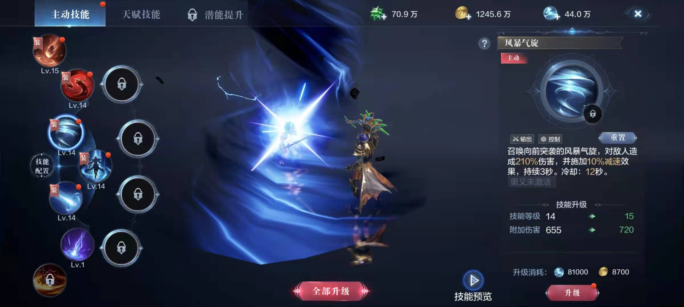 全民奇迹命中在哪里升