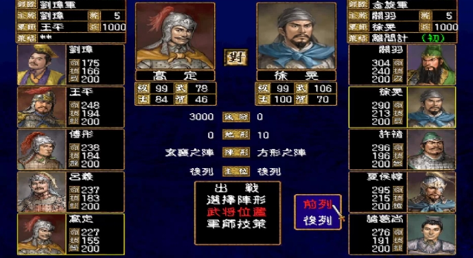 三国群英传2太史慈带什么兵种
