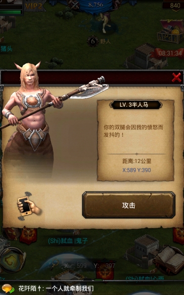 列王的纷争攻击力怎么升的