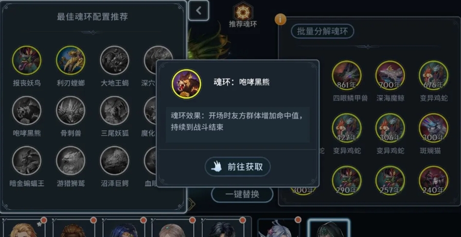 斗罗大陆深渊圣物怎么交易