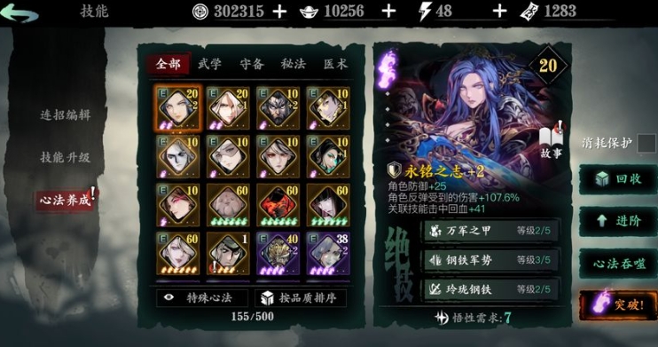 影之刃2时装怎么获得