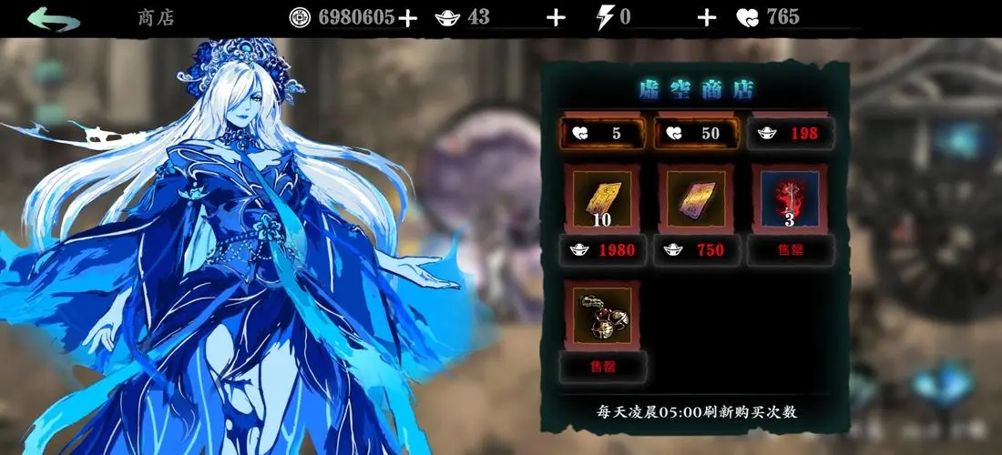 影之刃3狂龙套怎么获得